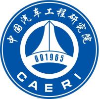 中国汽研