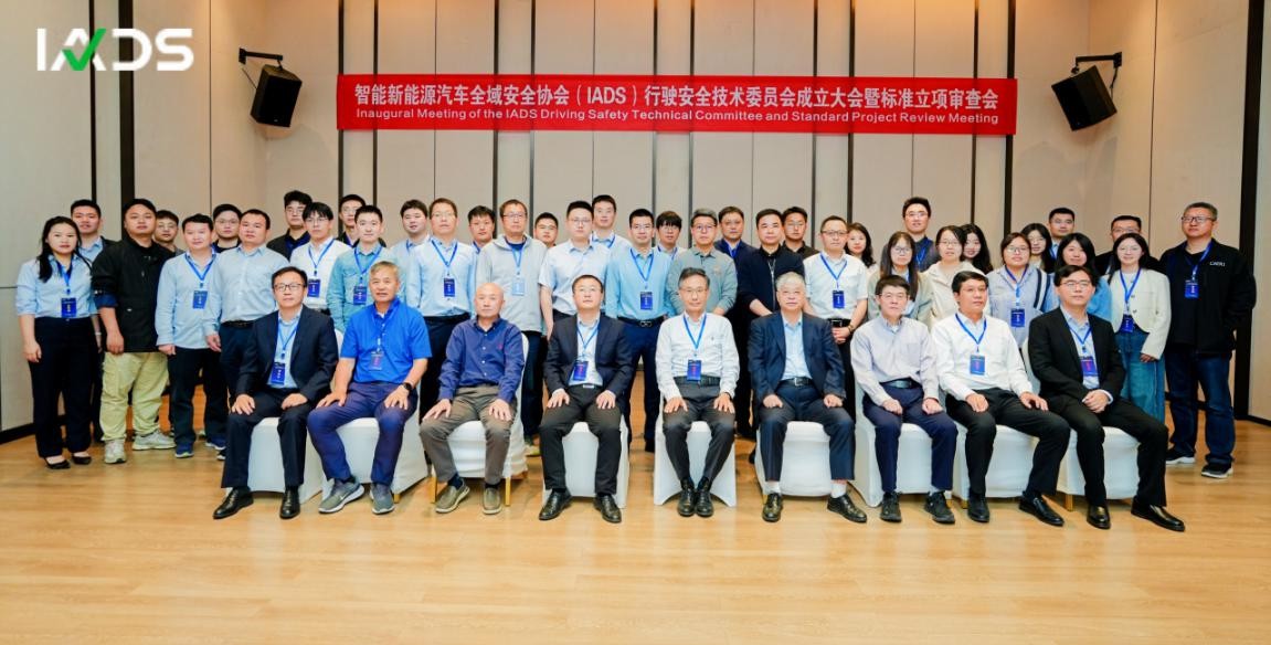 IADS Establishes Driving Safety Technical Committee