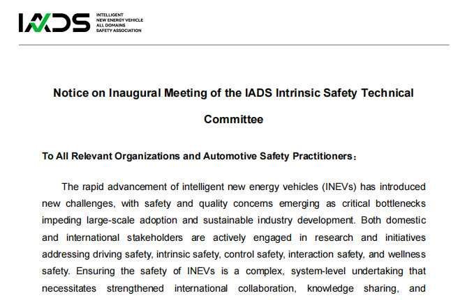 Notice on Inaugural Meeting of the IADS Intrinsic Safety Technical Committee