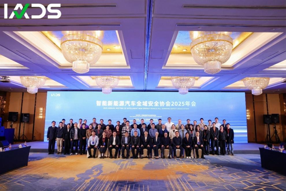 2025 IADS annual meeting was held in Ningbo