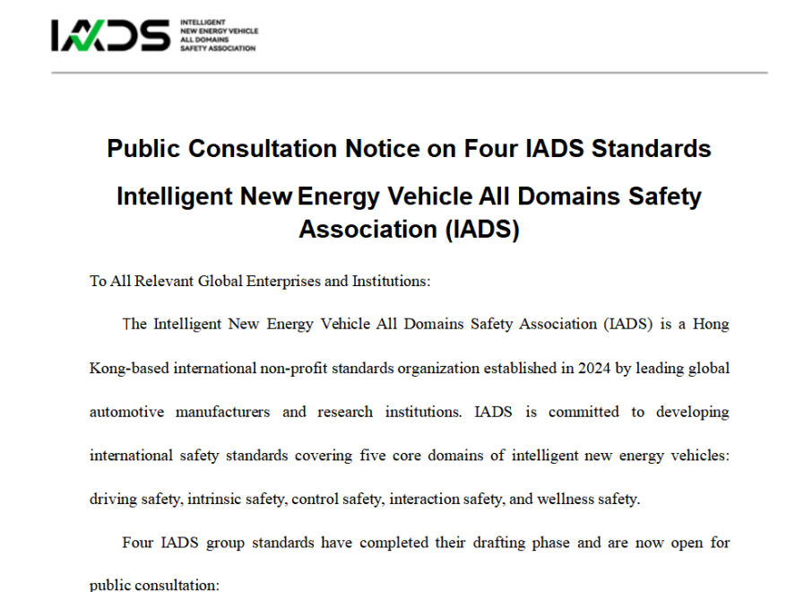 Public Consultation Notice on Four IADS Standards
